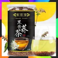 在飛比找蝦皮購物優惠-黑苦蕎茶 譙韻堂黑苦蕎茶 500g罐裝 全株苦蕎 大凉山蕎麥