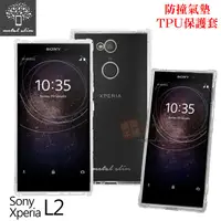 在飛比找蝦皮購物優惠-出清．Metal-Slim Sony Xperia L2 防