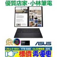 在飛比找蝦皮購物優惠-⚠️問我最便宜全省門市可取貨 ASUS  Zenbook D