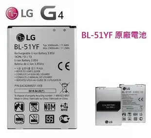 LG G4 BL-51YF【原廠電池】G4  H815 D815 2900mAh~3000mAh