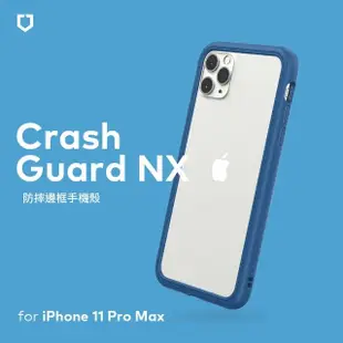 【RHINOSHIELD 犀牛盾】iPhone 11 Pro MAX 6.5吋 CrashGuard NX 防摔邊框手機保護殼(獨家耐衝擊材料)