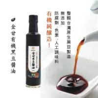 在飛比找momo購物網優惠-【喜樂之泉】金甘有機黑豆醬油265ml/瓶