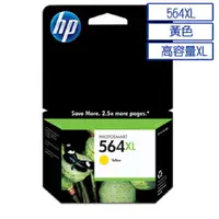 在飛比找PChome24h購物優惠-HP 564XL 高容量原廠黃色墨水匣 可印張數750張 /