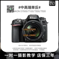 在飛比找露天拍賣優惠-【可開統編】二手Nikon/尼康 D7000 D7100 D
