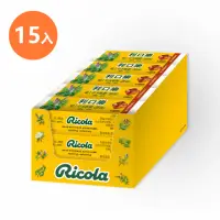 在飛比找momo購物網優惠-【RICOLA 利口樂】草本潤喉糖31.5g(原味15入裝)