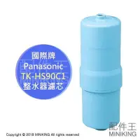 在飛比找Yahoo!奇摩拍賣優惠-現貨 日本 Panasonic 國際牌 TK-HS90C1 