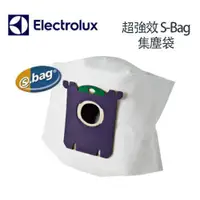 在飛比找蝦皮商城優惠-Electrolux伊萊克斯 S-Bag 強效不織布專用集塵