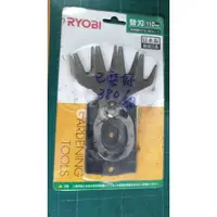 在飛比找蝦皮購物優惠-已經磨過 RYOBI 手提式割草機AB1110(二手非全新刀