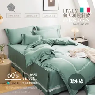 棉花糖屋-TENCEL100%60支義大利 素色天絲 雙人/加大/特大七件式床罩組 加高35cm 圖一