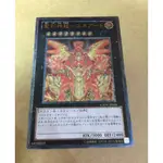 遊戲王 GAOV-JP048 聖刻神龍 九柱神 凸版浮雕 卡片