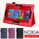 ◆免運費加贈電容筆◆Nokia Lumia 2520 專用高質感多色平板電腦皮套 保護套 可斜立帶筆插