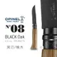 日野戶外~OPINEL N°08 Black Oak 不鏽鋼黑刃折刀/橡木刀柄 型號：OPI 002172 法國刀