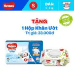 【正品】HUGGIES S56 新生兒紙尿褲 56 片 4-8 公斤以下嬰兒專用濕毛巾