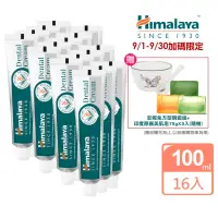 在飛比找momo購物網優惠-【Himalaya 喜馬拉雅】原廠草本牙膏100gX16入(