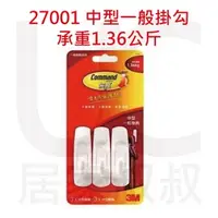 在飛比找PChome商店街優惠-3M 27001 中型一般掛鉤 掛勾 不傷牆面 不留殘膠 承