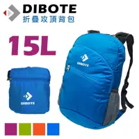 在飛比找momo購物網優惠-【DIBOTE 迪伯特】折疊背包15L攻頂包登山背包(藍/玫