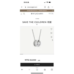 保證專櫃正品 BVLGARI寶格麗 SAVE THE CHILDREN 項鏈 銀