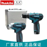 在飛比找露天拍賣優惠-(免運)正品牧田Makita充電鉆TD090D手槍電鉆DF3