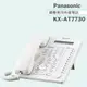 Panasonic 松下國際牌總機專用有線電話 KX-AT7730 (經典白/同KX-T7730)