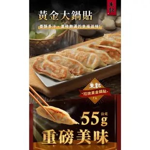 【朱記】組合F.原汁雞盅湯麵(細麵)、鮮肉小籠湯包2盒、招牌手工蔥油餅、黃金大鍋貼【楊桃美食網】