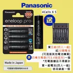 日本製 國際牌 PANASONIC ENELOOP PRO 500次 2550MAH 3號 4號 低自放充電池 1.2V