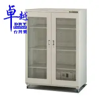 在飛比找樂天市場購物網優惠-卓越 DRY 微電腦冷凍式防潮箱 DRY-530(2門) /