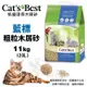 【2包組】Cats Best 凱優 藍標 粗粒木屑砂 11Kg(20L) 環保木屑砂 貓砂 (8.3折)