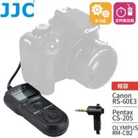 在飛比找森森購物網優惠-JJC佳能Canon副廠定時快門線遙控器TM-C(相容原廠R