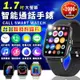 【台灣晶片 保固6個月】 M85通話手錶 通話智能手錶 LINE FB來電 藍芽手錶 藍牙手錶 運動手錶 智慧手錶 生日