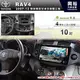 【專車專款】2007~2012年TOYOTA RAV4 專用10吋觸控螢幕安卓多媒體主機＊藍芽+導航+安卓四核心2+32促（倒車選配）