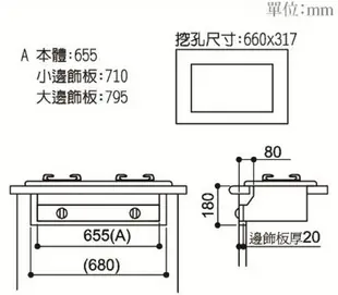 《日成》林內牌.內焰火.崁入式瓦斯爐.輕量爐架 (RBTS-N201W) 琺瑯面板