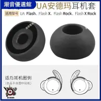 在飛比找蝦皮購物優惠-🏆台灣現貨🚀適用JBL真無線耳帽UA FlashX Rock