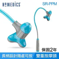 在飛比找Yahoo!奇摩拍賣優惠-美國 HOMEDICS 電動肩頸穴位按摩器