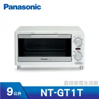 在飛比找蝦皮購物優惠-Panasonic 國際9L電烤箱 NT-GT1T替代機種N