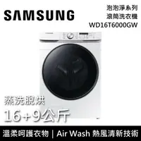 在飛比找鮮拾優惠-【SAMSUNG 三星】【登錄贈7-11實體商品卡 500元