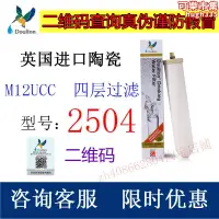 在飛比找露天拍賣優惠-道爾敦淨水器hism12ucc2504陶瓷濾芯2404廚房直