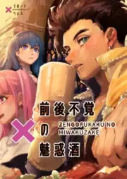 Fire Emblem : Three Houses Doujinshi ( Claude x Byleth ) Zengofukaku no miwaku