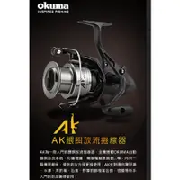 在飛比找蝦皮購物優惠-💢桃園東區釣具 #優惠價#免運【 OKUMA AK 自動餵餌