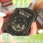 💥全店免運 可開發票💥迷你版答案之書 解答之書 答案書 解答書 神奇的答案之書 預言之書 交換禮物 生日禮物 答案書