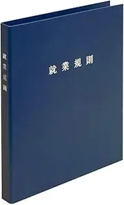Japanese Law Smart Type Employment Rules File (Navy Blue) Labor Base 29-F(NB)