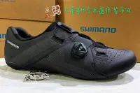 在飛比找Yahoo!奇摩拍賣優惠-【衝線單車】SHIMANO RC3 39-45 黑/白/紅 