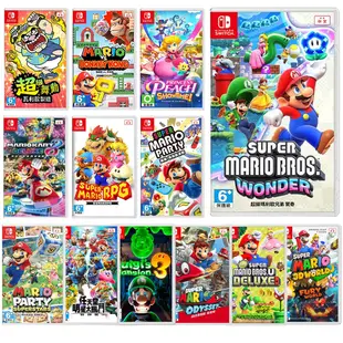 任天堂 Switch 遊戲片 全新現貨 免運 瑪利歐 馬力歐 超級瑪利歐兄弟 派對 明星大亂鬥 賽車8 瑪莉歐 多人遊戲