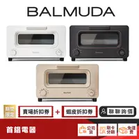 在飛比找蝦皮商城優惠-BALMUDA The Toaster 蒸氣烤麵包 K05C