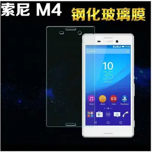 shell++SONY Xperia M4 Aqua Dual 鋼化膜 9H 2.5D 孤邊 0.3mm 玻璃強化玻璃貼保護貼