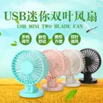 🏆🎁好運店🎁升級USB加大雙葉片USB 風扇 5吋二段式USB風扇散熱扇靜音迷你風扇 桌上型電風扇 風力超強