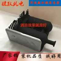 在飛比找蝦皮商城精選優惠-汽油發電機配件靜音神器 2kw3kw 消聲器 雙排機組排氣管