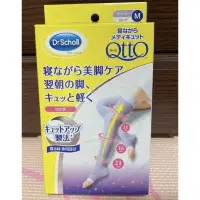 在飛比找蝦皮購物優惠-日本Qtto-Scholl睡眠專用機能美腿襪(M）