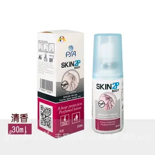 PSA SKIN2P 長效防蚊乳液(30ml)x1 清香/無味 派卡瑞丁 SKIN 2P 防蚊液