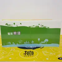 在飛比找Yahoo!奇摩拍賣優惠-【現貨】葡眾  樂優 益生菌 乳酸菌顆粒 2gm/90條 公