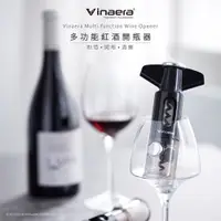 在飛比找蝦皮購物優惠-【Vinaera】三合一多功能開瓶器 MA02 紅酒開瓶器 